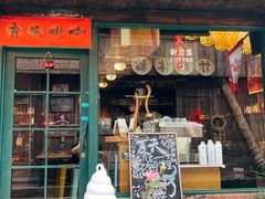 -新月集庭院咖啡馆(老邮局店)