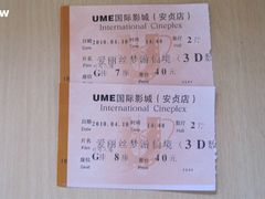 -UME影城(安贞DTS:X店)