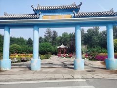 -秦皇岛野生动物园