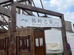 -东钱湖旅游度假区