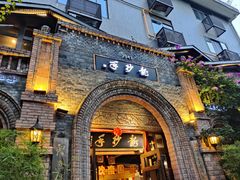 -龙抄手食府(浣花北路店)