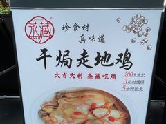 -珍藏湘约(科技园店)