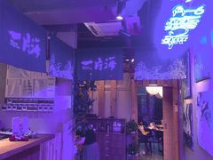 -日进一片海.生腌海鲜火锅.宵夜烧烤(三里屯总店)