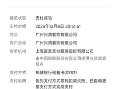 -兴悦酒家(保利克洛维店)