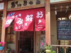 门面-胜代日本料理(云程巷小区店)