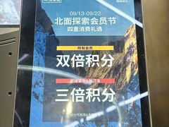 -THE NORTH FACE(三里屯ONEBOX店)