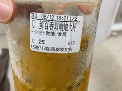 -CoCo都可(骆家庄新店)