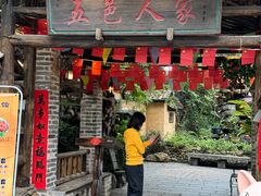 -五邑人家(江门店)