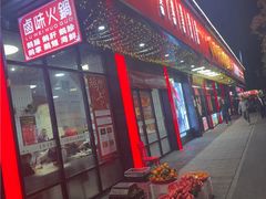 -日日香卤鹅饭店·澄海狮头鹅(澄海店)