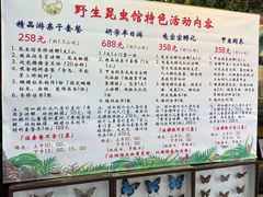 -上海大自然野生昆虫馆(东方明珠·爬宠昆虫探索中心)