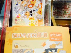 -猫的天空之城概念书店(苏州诚品店)
