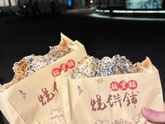 -桥里桥烧饼铺