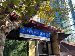 -新疆伊宁远征餐厅