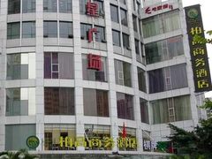 -毛家湾饭店·品牌湘菜(海印店)