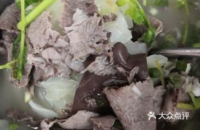 Mutton and Offal Soup Rice