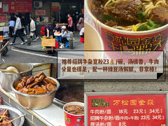 -万松园美食街