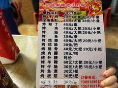 菜单-回味南塘老王虾尾(总店)