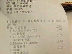 IMG1180A-麦当劳(百联西郊购物中心店)