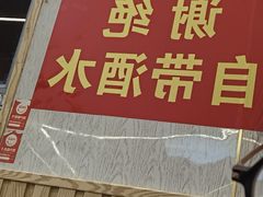 -老三李村河底戳子肉(总店)