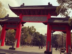 -四川大学(望江校区)