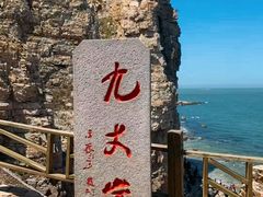 -长岛南北长山旅游景区