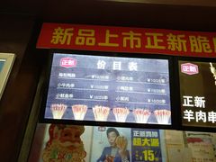 -正新鸡排·炸鸡烧烤(中原店)