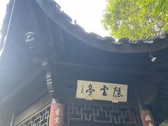 -杭州半山国家森林公园