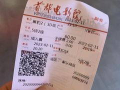 -首都电影院(天津店 中国巨幕)