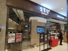 门面-金掌勺锅包肉(华润万象城店)