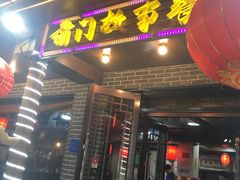 门面-前门故事烤鸭店(十里河店)