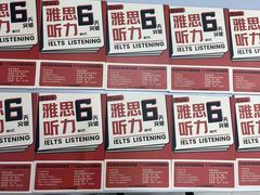 -牛学教育雅思托福PTE·小语种培训(小寨校区)