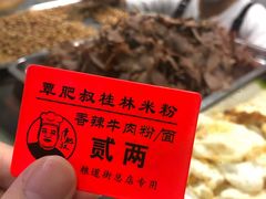 -覃肥叔桂林米粉(粮道街店)