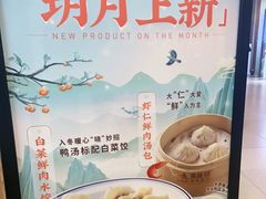 -苏晓玥·手作江南小吃(深圳北站店)