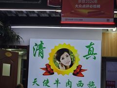 -清真双宝红油牛系列