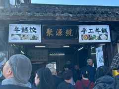 -鸣鹤古镇