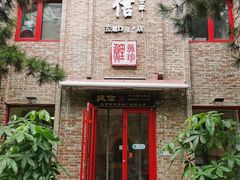 门面-捷信牛奶甜品世家(五道口店)