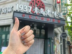 -1937青岛老味道·海肠捞饭·青岛菜(大鲍岛栈桥店)