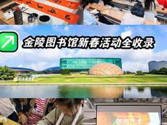-金陵图书馆