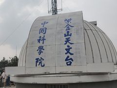 -紫金山天文台