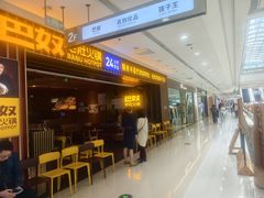 -巴奴毛肚火锅(二七万达店)
