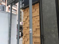 门面-一幻拉面(铜锣湾店)