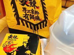 -麦当劳(王顶堤店)