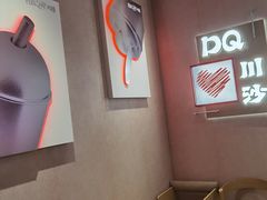 -DQ·蛋糕·冰淇淋(川沙东海岸店)