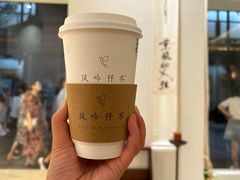 -风吟仟茶(河街店)