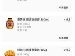 金丝皇菊-盒马鲜生(龙德广场店)