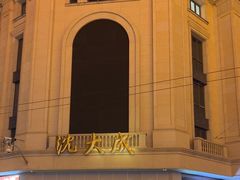 -沈大成(南京东路店)