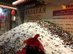 -摔碗酒(永兴坊店)