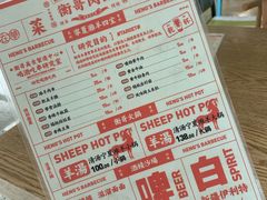 -衡哥肉铺