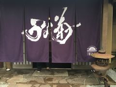 -料亭菊水楼