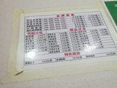 -东方削面(市政府店)